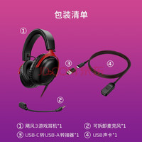 HYPERX Cloud Ⅲ 飓风3 头戴式有线游戏耳机 黑红