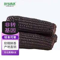 珍谷诱惑 甜黑糯玉米10支 1.8kg*1箱
