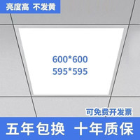 锡光 LED平板灯 600x600 58瓦 超薄1CM 集成吊顶