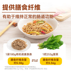 西贝 莜面村 低GI莜面条条180g（十几种面点任选10）