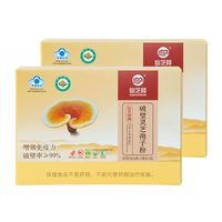 仙芝楼四个有机破壁灵芝孢子粉国标制定增强免疫力蓝帽父亲节礼物保健品  【三萜12.5g-月度装】日常调理