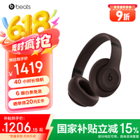 Beats Studio Pro 无线头戴式 蓝牙主动降噪耳机 兼容苹果安卓系统 - 深咖色