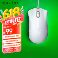 雷蛇 蝰蛇标准版 有线鼠标 6400DPI 白色