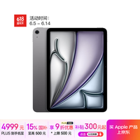 苹果 Apple iPad Air 7 M3版 11英寸 平板电脑 无线局域网机型 512GB 深空灰色 MCA74CH/A