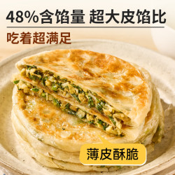 西贝 莜面村  酥皮韭菜鸡蛋馅饼/酥皮牛肉馅饼200g