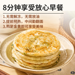 西贝 莜面村  酥皮韭菜鸡蛋馅饼200g （十几种面点任选10）