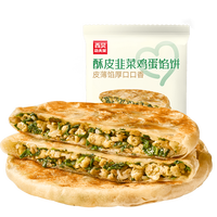 西贝 莜面村 酥皮韭菜鸡蛋馅饼200g/十几种早餐任选10