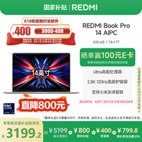 小米 Xiaomi Redmi 红米 Book Pro 14 2024款 14英寸 晴空蓝（Core Ultra5 125H、集成显卡、16GB、1TB）
