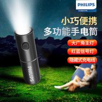 飞利浦 usb灯强光手电筒警示灯迷你随身灯可充电移动便携