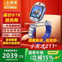 小天才 Z11智能儿童电话手表