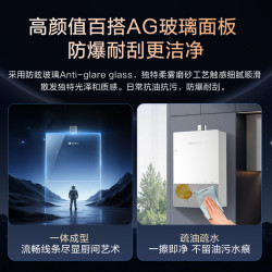 能率 琉光系列 水伺服恒温 16L 天然气 燃气热水器