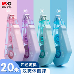 晨光 耐摔修正带大容量20M涂改带耐用不断带涂改带便携白色ACT76401 1个装（送橡皮1块）