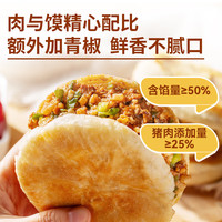 西贝 腊汁肉夹馍120g（十几种面点任选10）