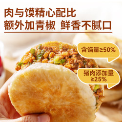 西贝 腊汁肉夹馍120g（十几种面点任选10）