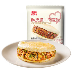 西贝 莜面村 腊汁肉夹馍120g（十几种面点任选10）
