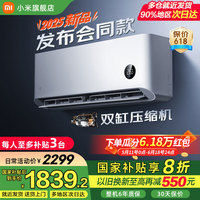 小米 Xiaomi 巨省电Pro系列 35GW-NA20/V1A1 新一级能效 壁挂式空调 1.5匹