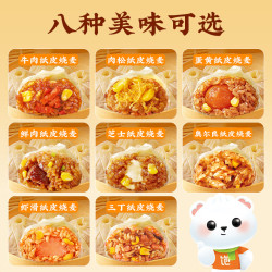 林饱饱 苏式蛋黄鲜肉牛肉肉松纸皮烧麦速食早餐半成品面点烧卖240g*4袋 240g*4袋共16个纸皮烧麦