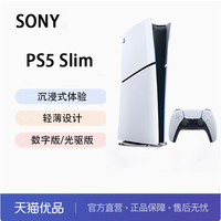 索尼 SONY PS5 光驱版游戏机 浅灰色