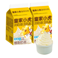 皇家小虎淡奶油家用烘焙专用植物混合稀奶油生日蛋糕乳脂商用 源头直发