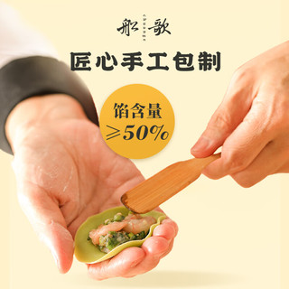 船歌鱼水饺墨鱼鲅鱼水饺速冻海鲜饺子230g*4袋营养早餐蒸煎饺 鲅鱼4袋
