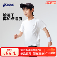 ASICS 亚瑟士 童装2024夏季男女儿童吸湿速干柔软舒适凉感短袖T恤 00白色 160 cm