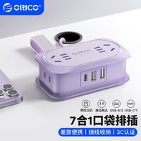 奥睿科 旅行便携口袋插排桌面办公插座usb多口typec充电器