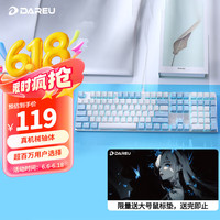 达尔优 机械师合金版 机械键盘 108键 自主轴体