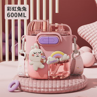 初和卡皮巴拉联名款儿童吸管杯双饮款小上学便携水壶双饮杯 粉色-彩虹兔兔600ml