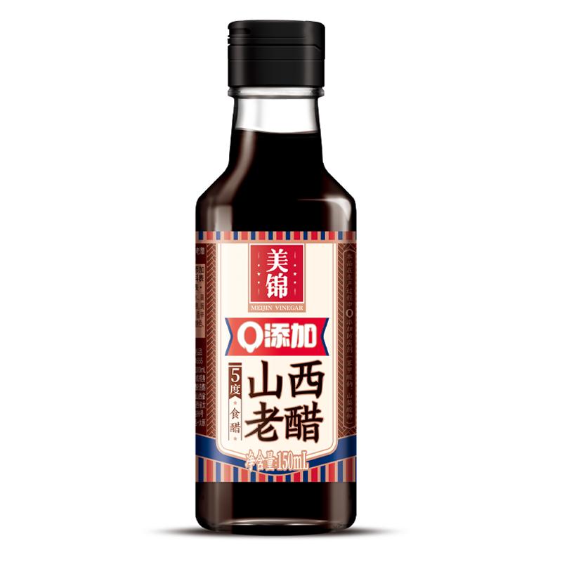 0添加山西老醋5度150ml美锦山西陈醋迷你小瓶酿造老陈醋零添加