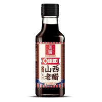 0添加山西老醋5度150ml美锦山西陈醋迷你小瓶酿造老陈醋零添加