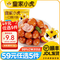 皇家小虎 烟熏一口蜜汁肠125g*2袋