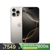 苹果 Apple 16 Pro Max 256GB 原色钛金属