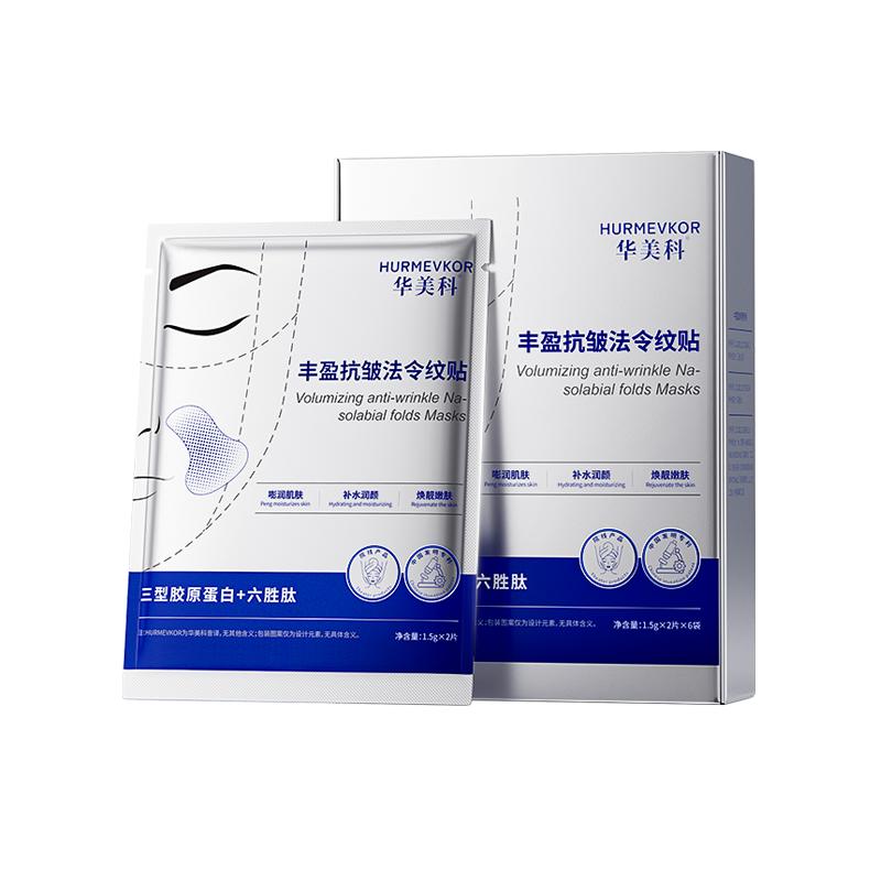  HURMEVKOR/华美科 提拉紧致 法令纹贴