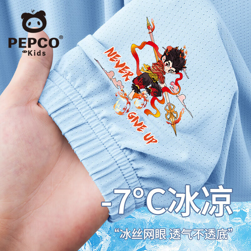 【冰丝·防蚊】浅蓝悟空小标