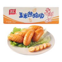 双汇玉米热狗肠休闲零食居家办公旅游方便携带整箱 玉米热狗