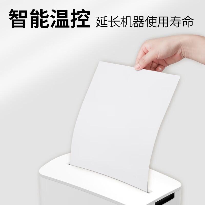 震旦AURORA 家用个人桌面迷你小型碎纸机办公（单次4张 持续3分钟 11.5L 可碎卡）AS0411