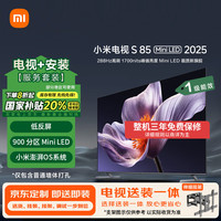 移动端、京东百亿补贴：小米 Xiaomi 电视S85 Mini LED 85英寸 L85MB-S