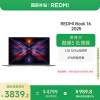 小米 Xiaomi 笔记本电脑红米REDMI Book 16 2025轻薄本办公本高性能英特尔酷睿Core5-220H新品
