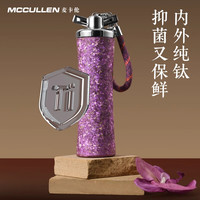 MACALLAN/麦卡伦 纯钛材质 女士保温杯