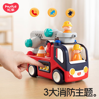 汇乐玩具（HUILE TOYS）救护车婴幼儿童玩具车交警车工程车1-3岁宝宝玩具男女孩 消防车+迷你工程车队