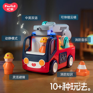 汇乐玩具（HUILE TOYS）救护车婴幼儿童玩具车交警车工程车1-3岁宝宝玩具男女孩 消防车+迷你工程车队