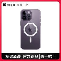 苹果 Apple iPhone 16 pro max保护套 透明原装MagSafe磁吸手机壳
