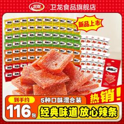 卫龙 亲嘴烧混合风味散装辣条爆款休闲零食香辣味素肉零食解馋小吃