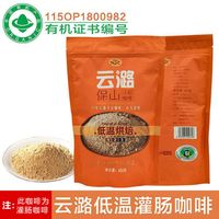 云潞 灌肠咖啡粉454克袋装烘培咖啡粉有机低温