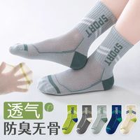 愤怒的小鸟 ANGRY BIRDS 儿童袜子男童春夏季薄款吸汗透气中大童学生春秋运动袜