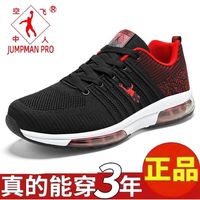 乔丹格兰 Joedon Golan 正品乔丹格兰运动鞋男新款软底透气网鞋休闲防臭大码跑步鞋