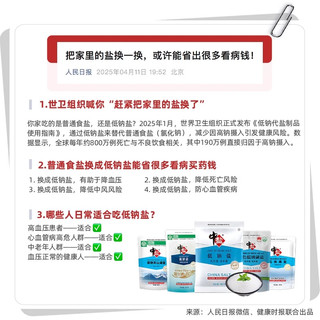 中盐未加碘低钠盐无碘盐食用盐加钾甲状腺家用调味料内陆盐巴