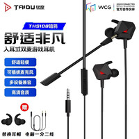 移动端、京东百亿补贴：钛度 THS108A1 暗鸦M 游戏耳机 音乐耳机 3.5mm