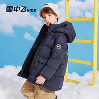 雪中飞 SNOWFLYING冬季新款童装冬季儿童羽绒服洋气中大童女童中长款男童面包服