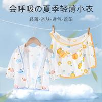 婴儿防晒衣斗篷透气纯棉幼儿夏季薄款宝宝夏天小童衣服儿童披风